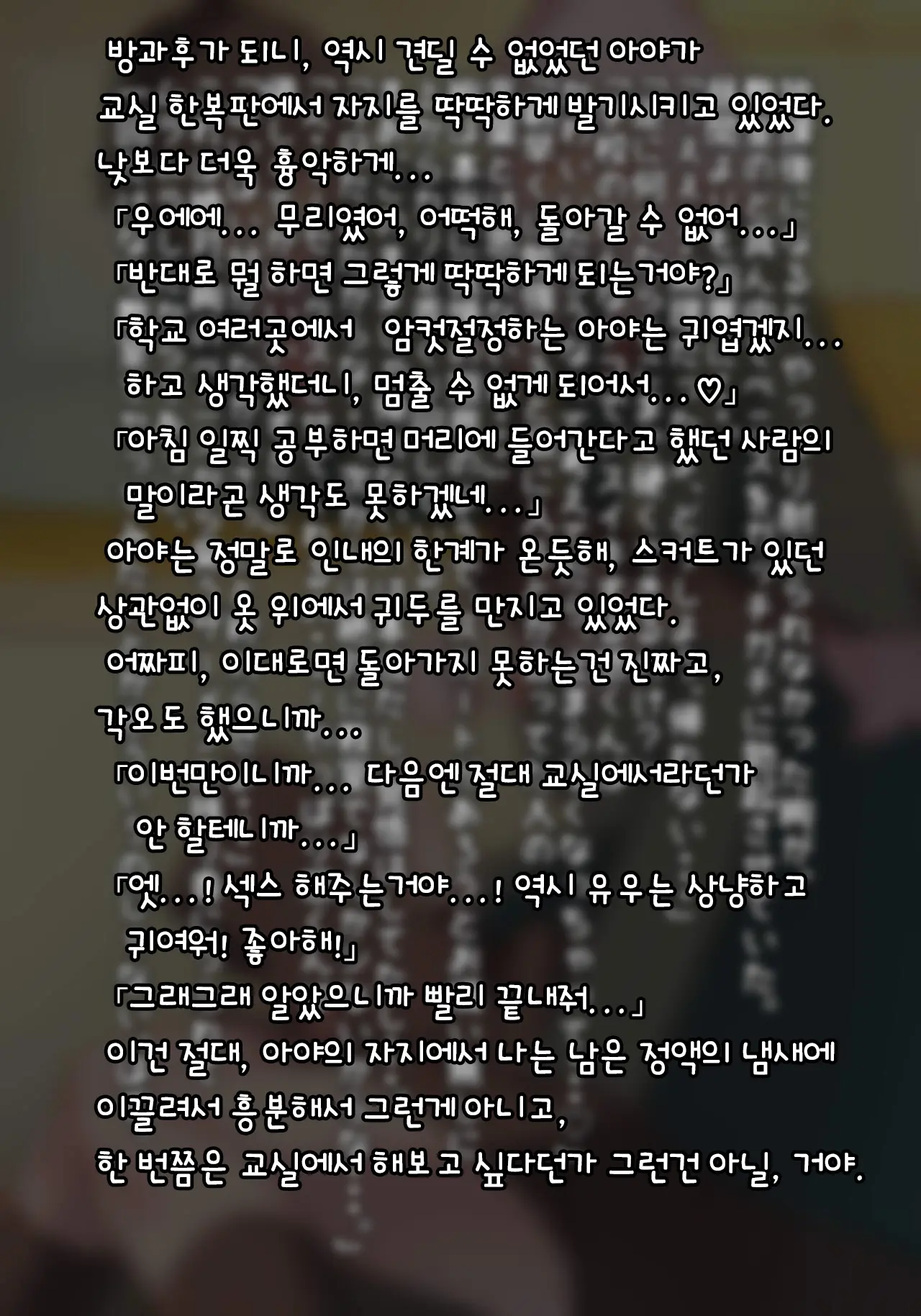 Futanari No Osananajimi Ni Kawaigarareru Ore No Hanashi | 후타나리 소꿉친구에게 귀여움받는 나의 이야기